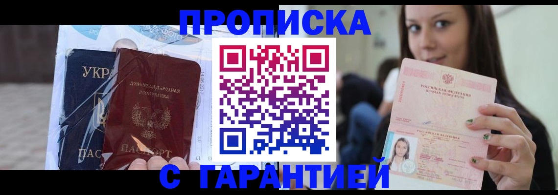 временная регистрация 2025 в Боре